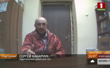 Сергей Кабарчук. Скриншот эфира 