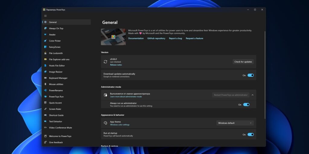 12 полезных программ для Windows 11, которые стоит попробовать