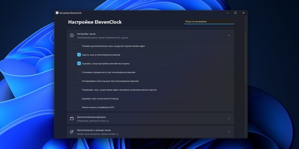 12 полезных программ для Windows 11, которые стоит попробовать