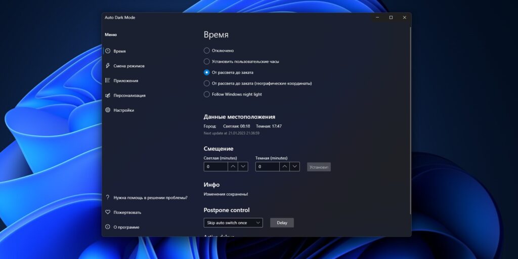 12 полезных программ для Windows 11, которые стоит попробовать