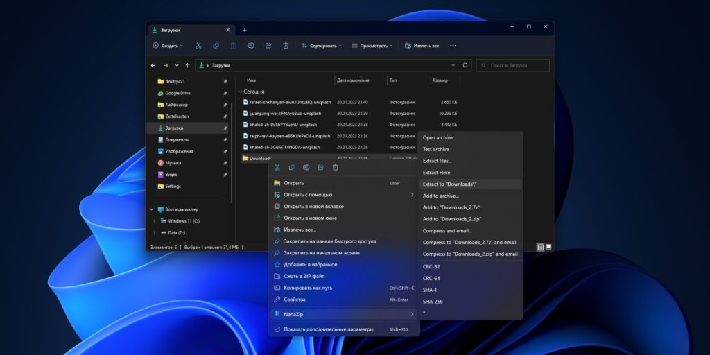 12 полезных программ для Windows 11, которые стоит попробовать