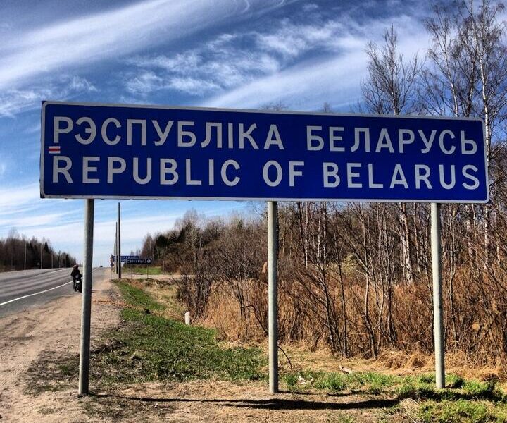 Знак на беларусско-российской границе в Витебской области Беларуси. Фото: правозащитный центр «Весна»