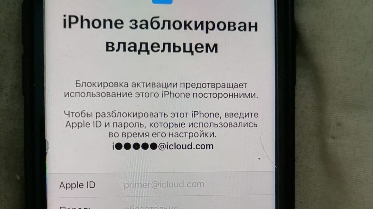 Мошенники придумали новый вид мошенничества: “блокировка айфона” –  Медиа-Полесье – новости и реклама Пинска, Лунинца, Столина