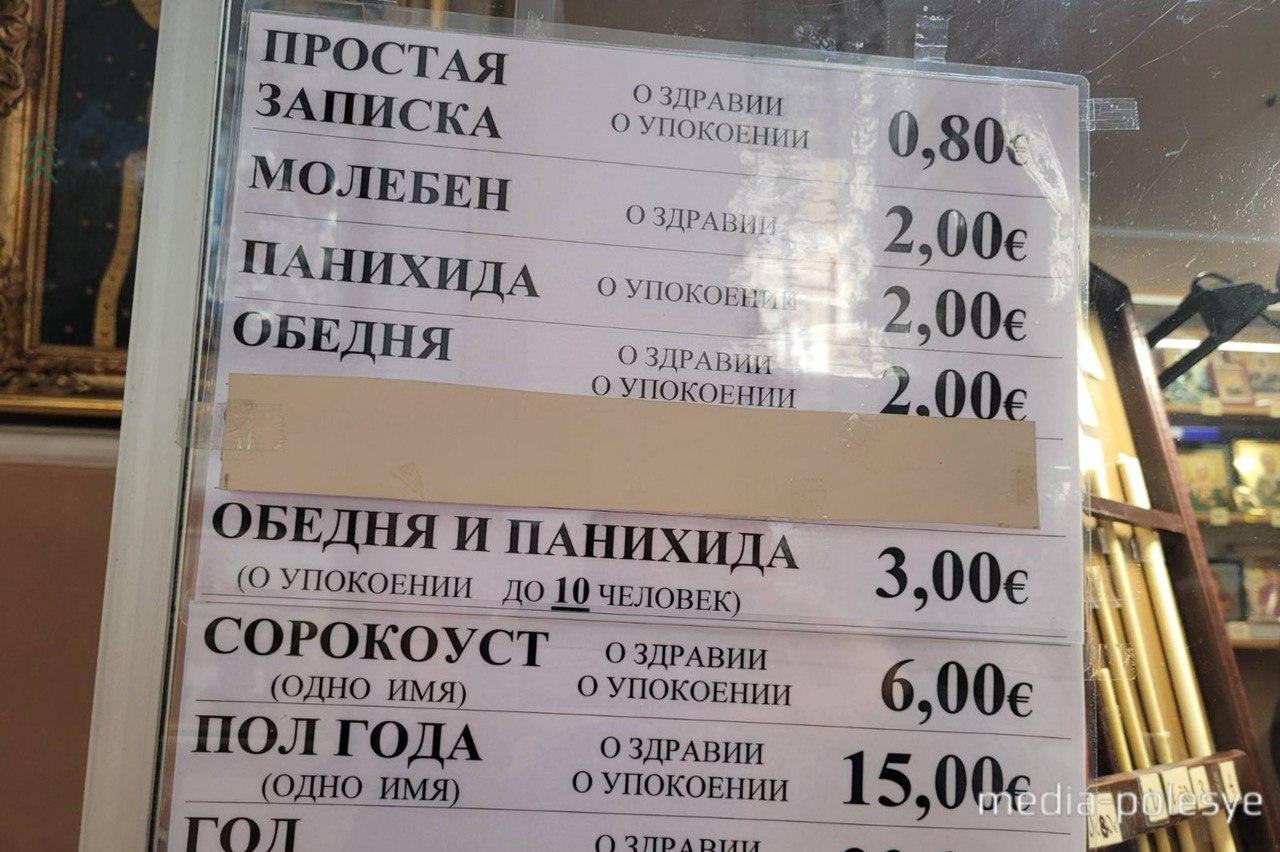 Цены на услуги в Европе