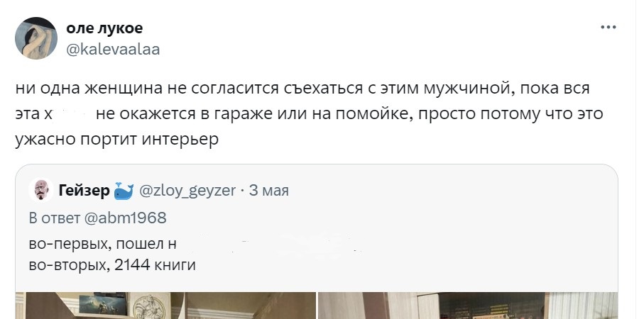 Надо ли скрывать от потенциального партнёра своё хобби