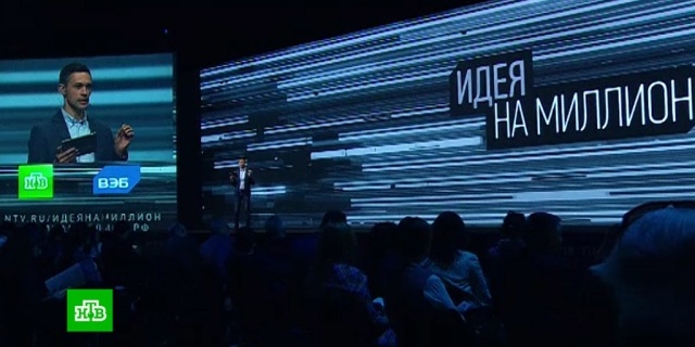 Реалити-шоу «Идея на миллион» Реалити-шоу «Идея на миллион»
