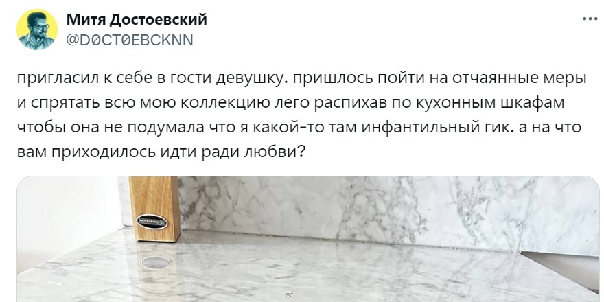 Надо ли скрывать от потенциального партнёра своё хобби