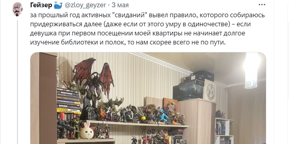 Надо ли скрывать от потенциального партнёра своё хобби