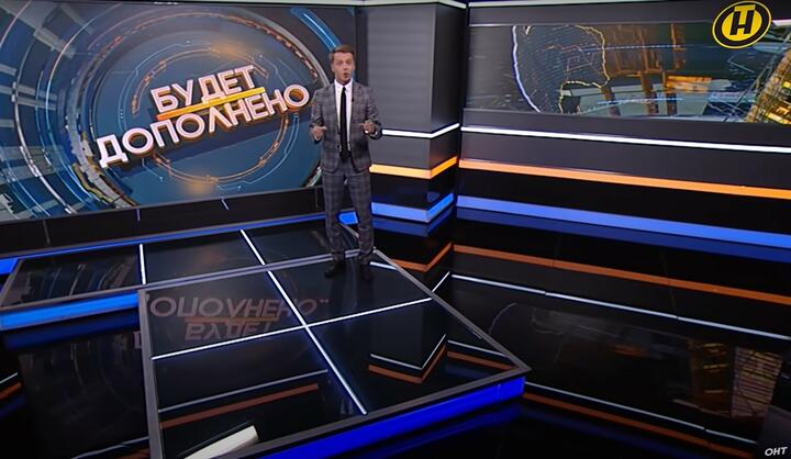 Пропагандист Игорь Тур в программе «Будет дополнено» на ОНТ. Скриншот видеоролика ОНТ из YouTube