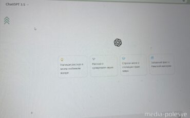 Иллюстрация media-polesye.com