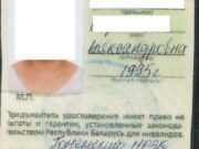 Фото: Госкомитет судэкспертиз