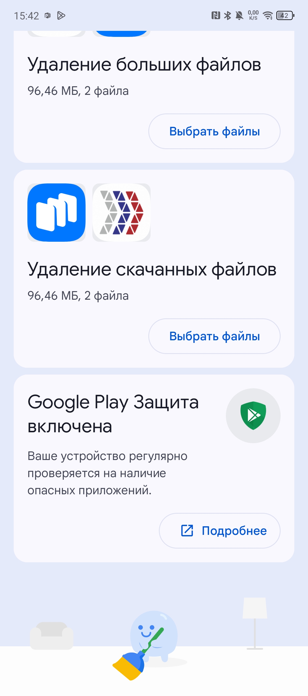 Google Files Google Files