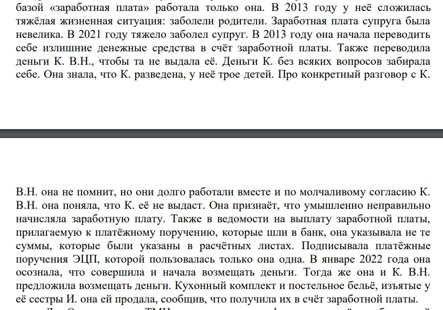 Скриншот судебного решения. Источник: pravo.by