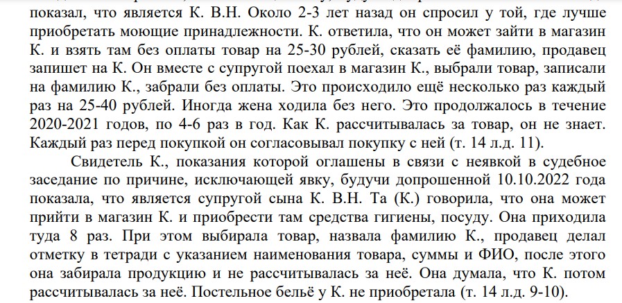 Скриншот судебного решения. Источник: pravo.by