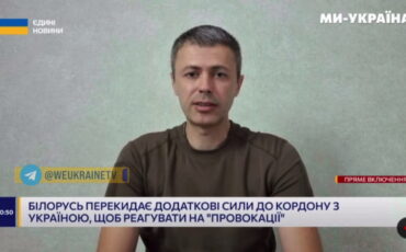 Скриншот эфира