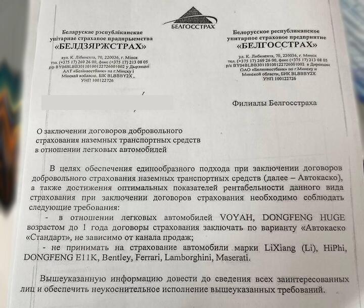 Документ опубликован blizko.by