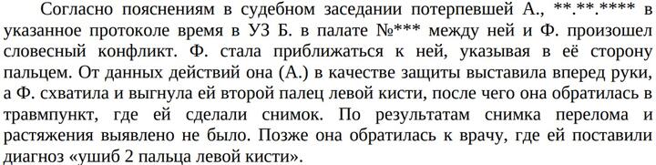 Скриншот материалов дела из банка судебных решений Скриншот материалов дела из банка судебных решений