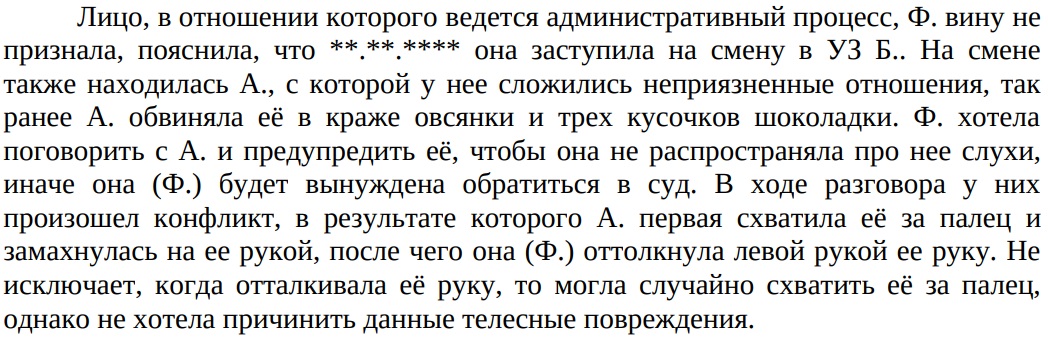Скриншот материалов дела из банка судебных решений Скриншот материалов дела из банка судебных решений