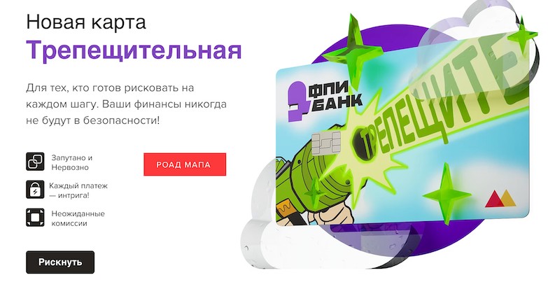Реклама карты шуточного банка. Скриншот сайта