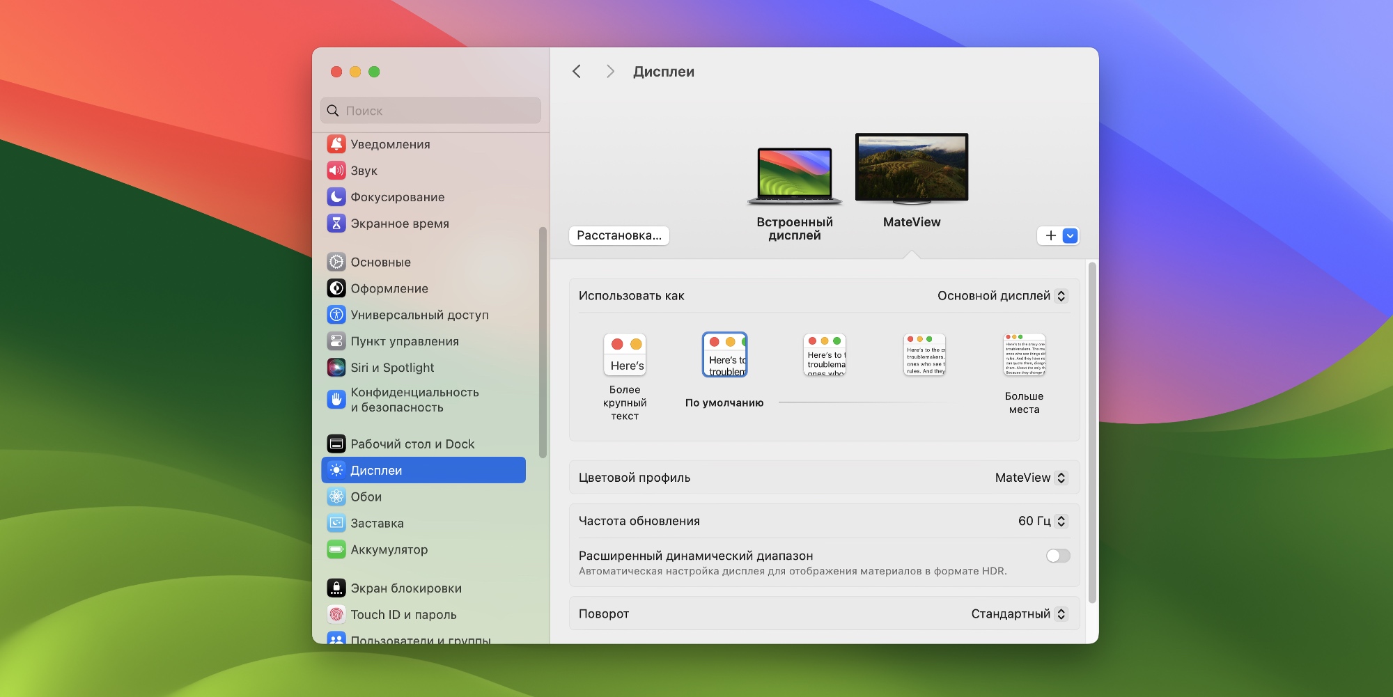 Ноутбук macOS настройки Как подключить внешний монитор на ноутбуке macOS