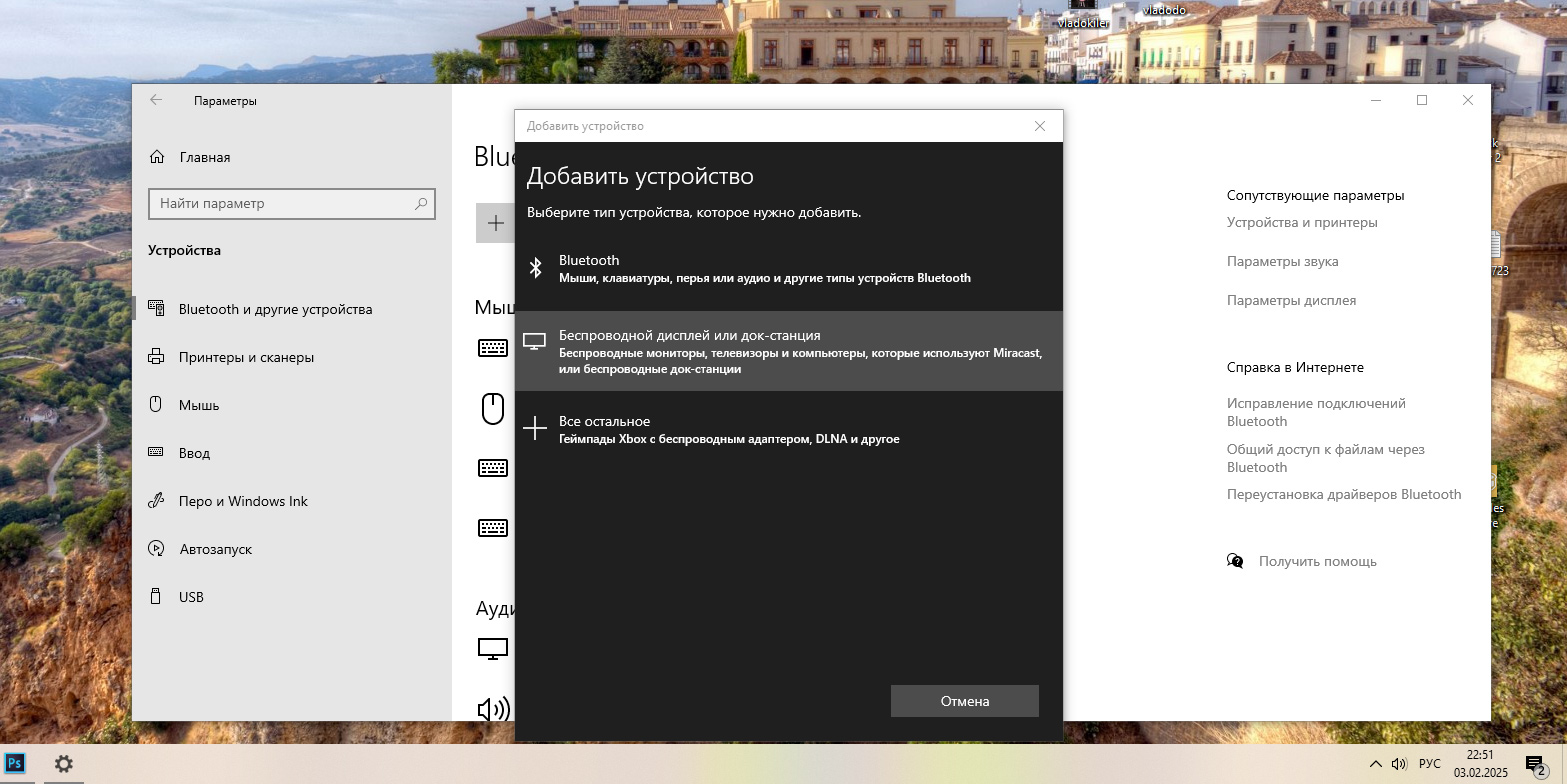 Подключение монитора на Windows Как сделать беспроводное подключение на ноутбуке с Windows