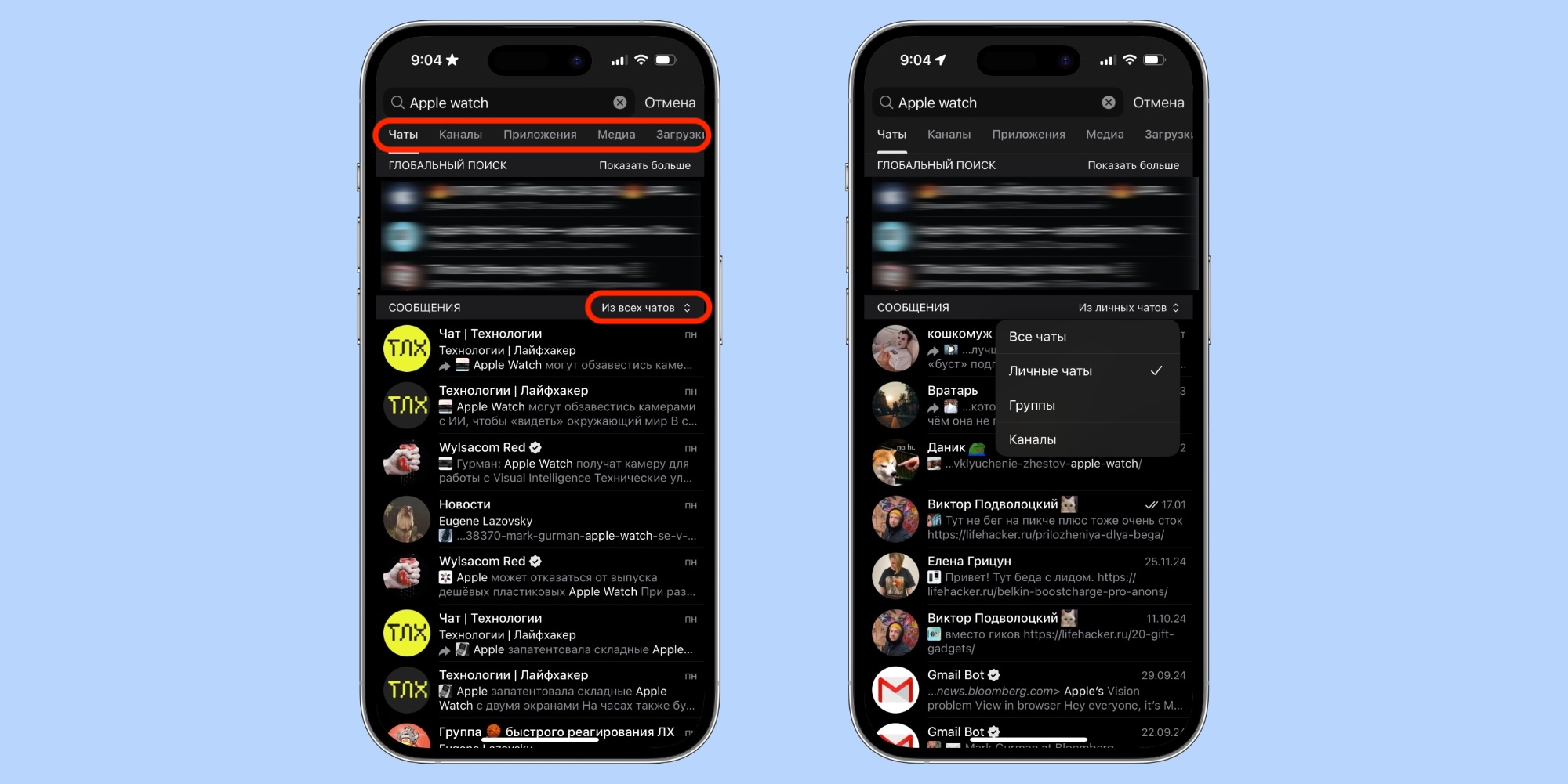 Фильтры в поиске Telegram