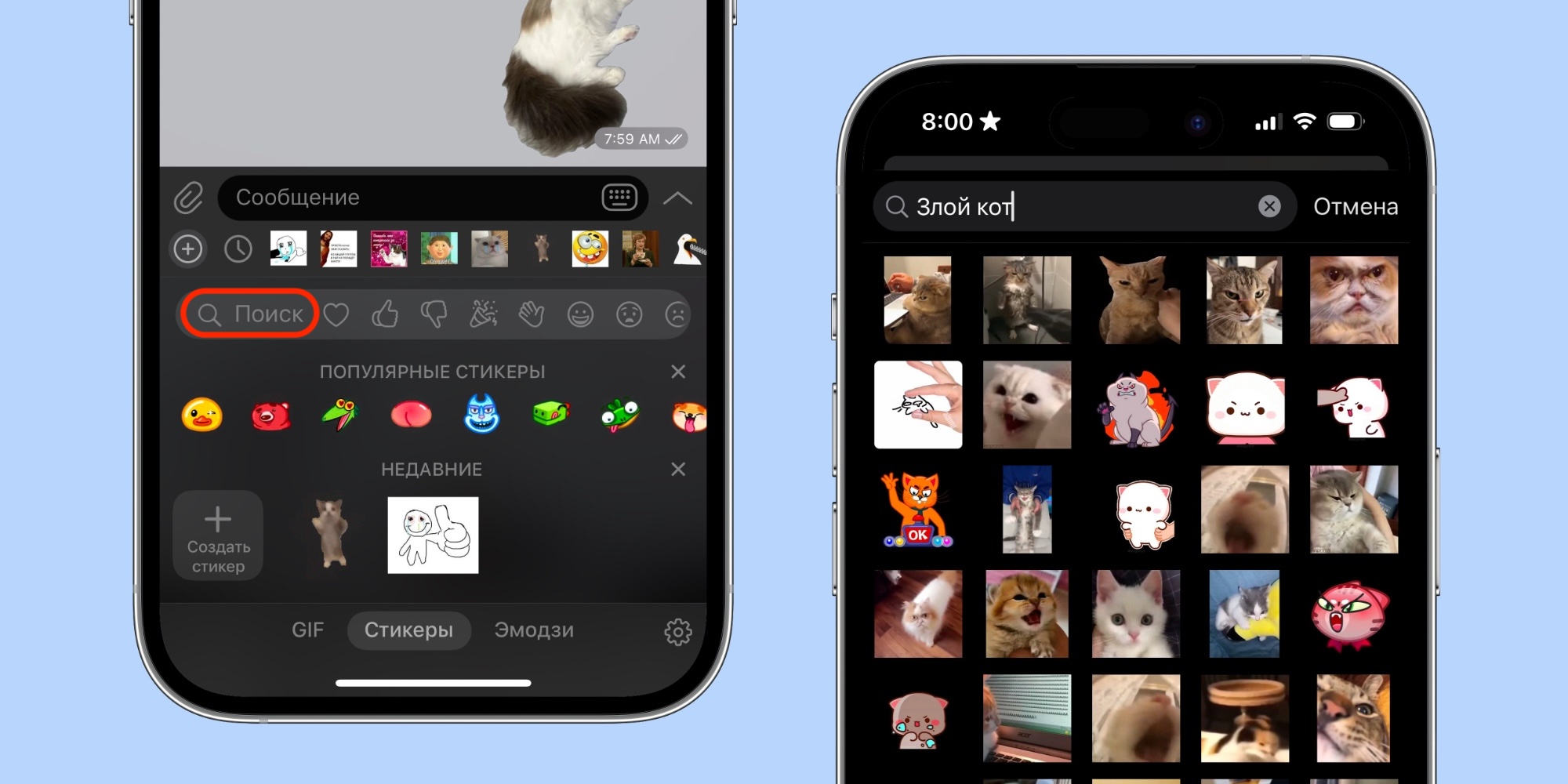 ИИ-поиск стикеров и эмодзи в Telegram