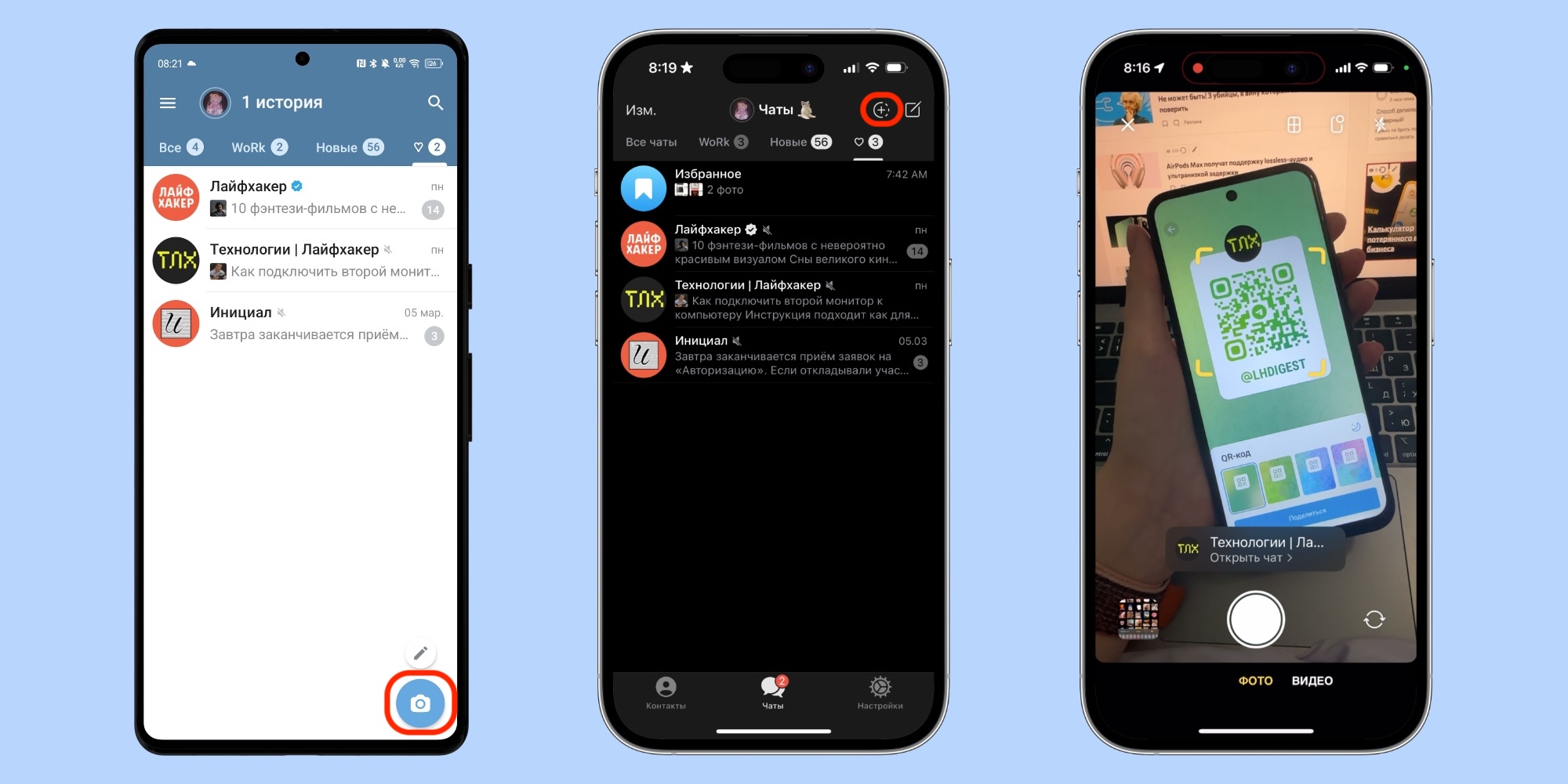 Сканер QR-кодов в Telegram