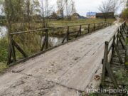 Мостик через реку, по которому ходили друзья