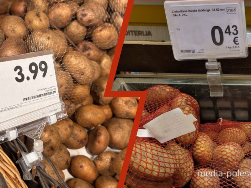 Картошка в Пинске за 3,99 рублей за кг и в Литве за 0,43 евро за кг
