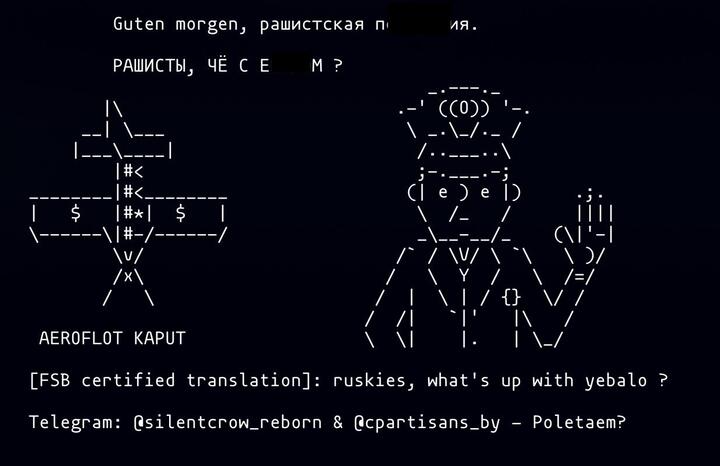 «Киберпартизаны» взломали «Аэрофлот» и разместили на экранах сотрудников такое сообщение, 28 июля 2025 года. Фото: «Киберпартизаны»
