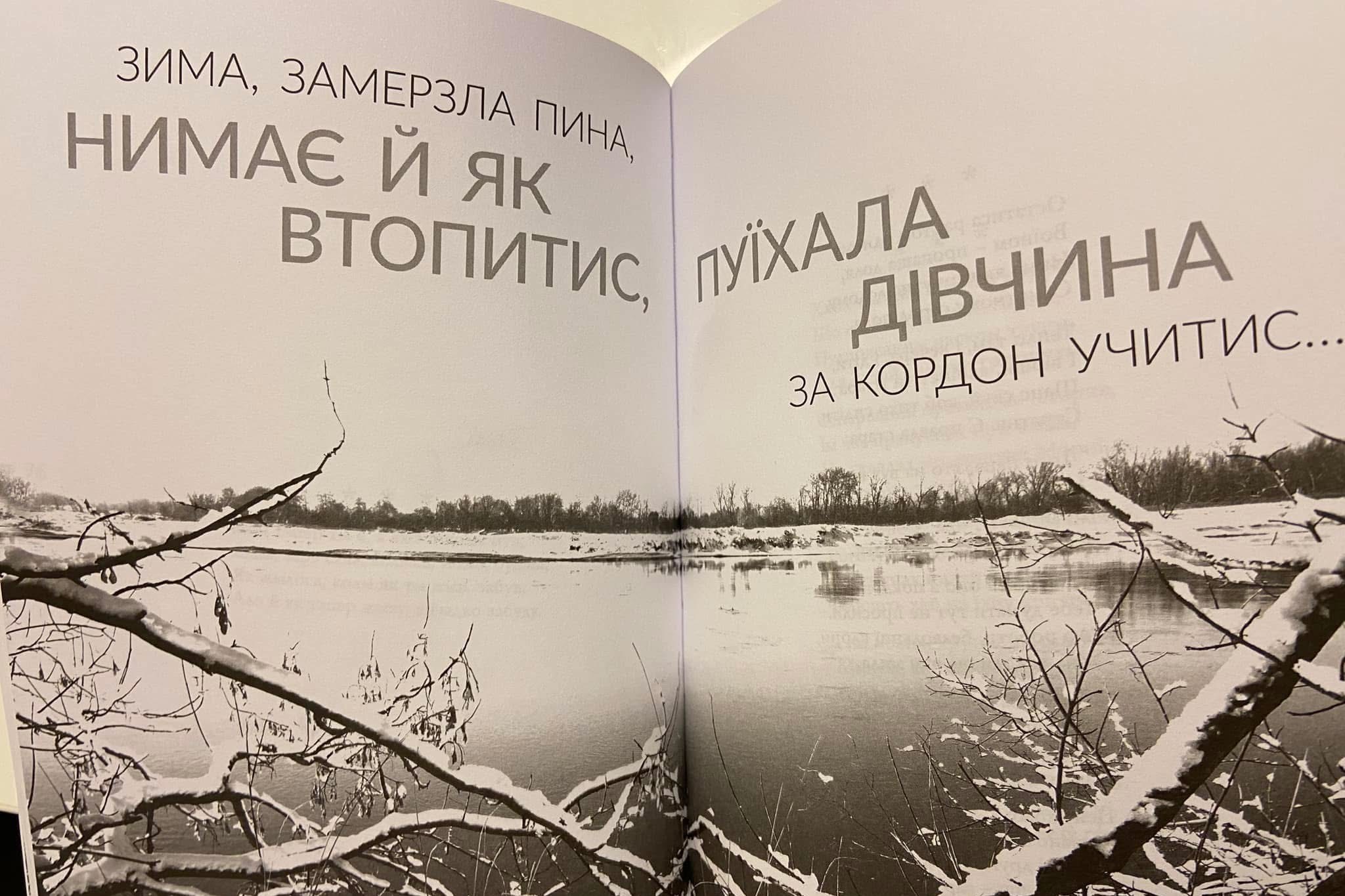 Разварот кнігі