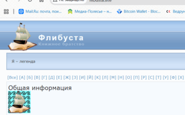 флибуста, скриншот главной страницы