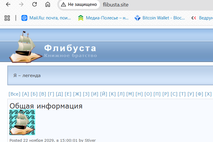 флибуста, скриншот главной страницы
