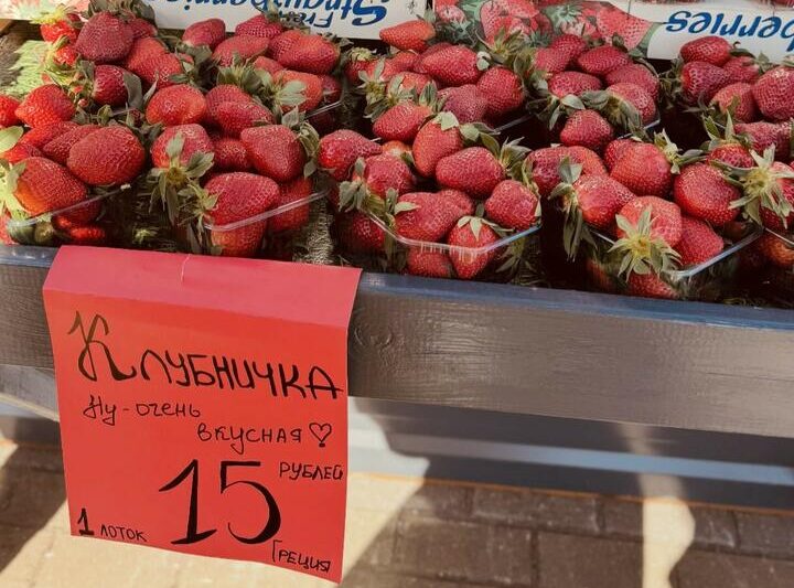 Клубника в Минске. Фото: threads.com/@tanya.grechko