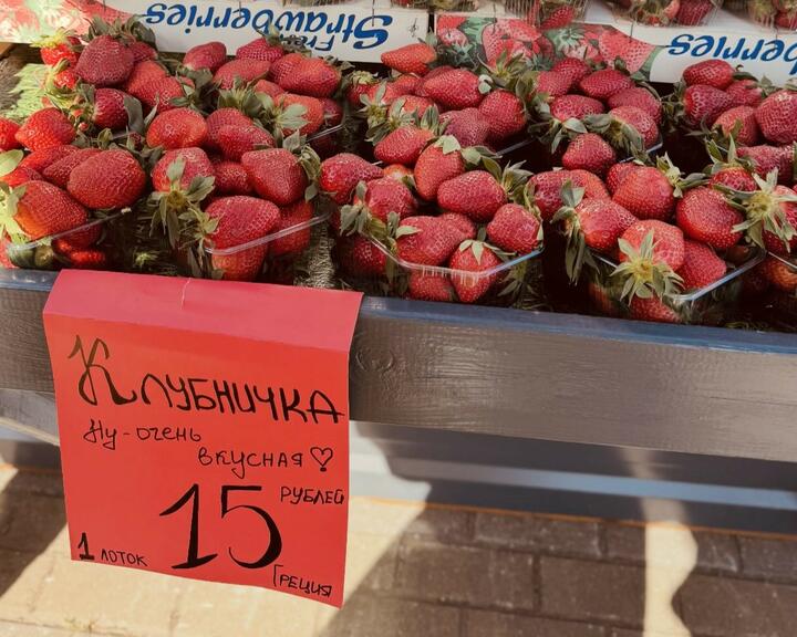 Клубника в Минске. Фото: threads.com/@tanya.grechko