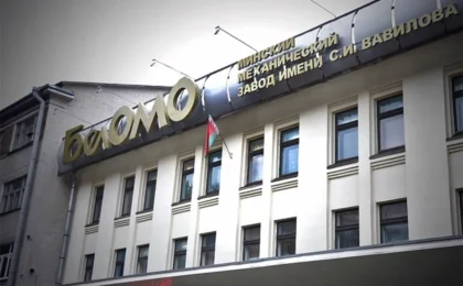Завод БелОМО. Фото: armtorg.ru