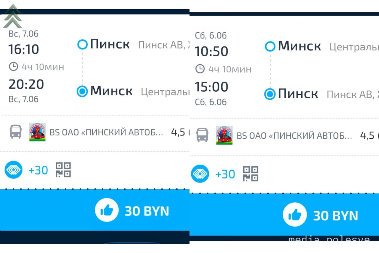 Цены и время отъезда от Пинского автопарка в субботу и воскресенье
